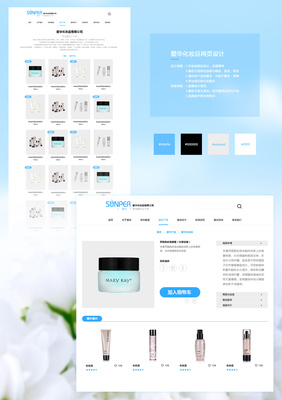 科技与美学的交融 打造卓越化妆品产品网页设计