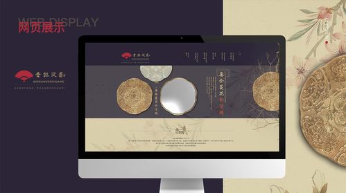 古韵新风 文创产品网页设计的艺术与实践