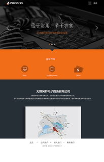 2014年前网页设计案例精选 六大行业经典风格解析