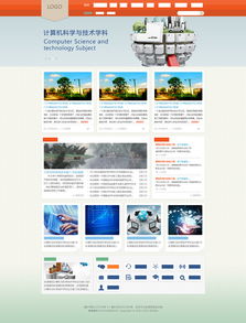 网站页面设计与图文制作 打造卓越用户体验的艺术与科学