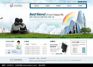 绿色环保网页设计PSD素材免费下载 编号1169013于红动网精心制作