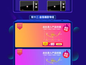 2017爆款双12年终盛典 精品设计素材全解析与图文制作指南